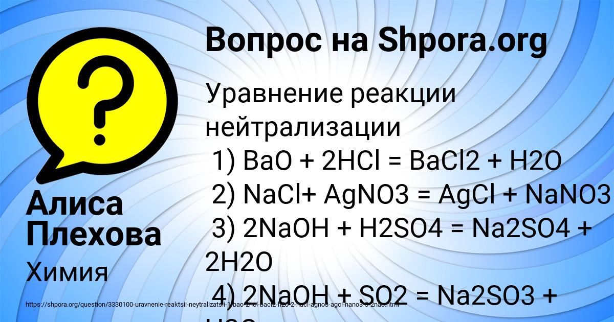 Картинка с текстом вопроса от пользователя Алиса Плехова