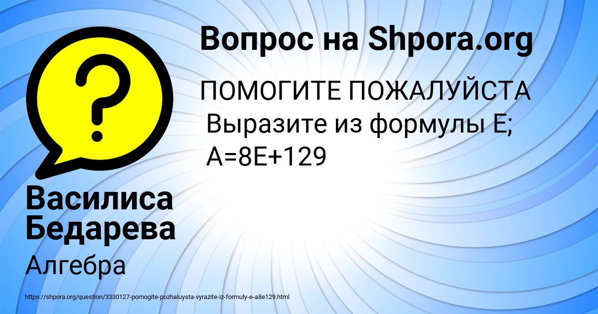 Картинка с текстом вопроса от пользователя Василиса Бедарева