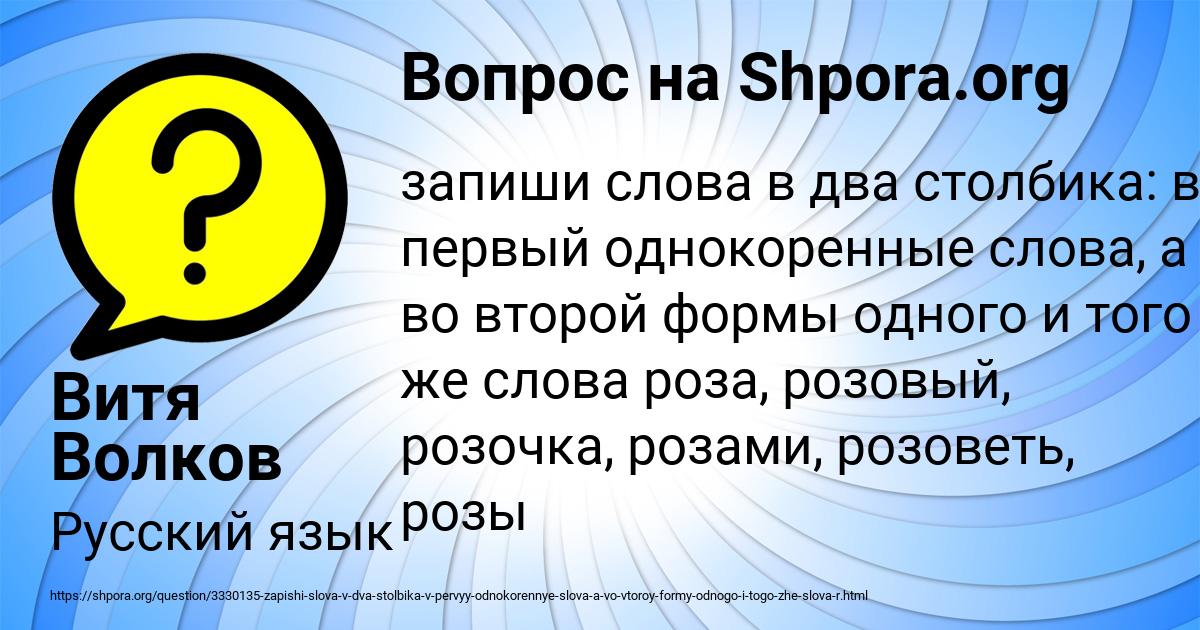 Картинка с текстом вопроса от пользователя Витя Волков