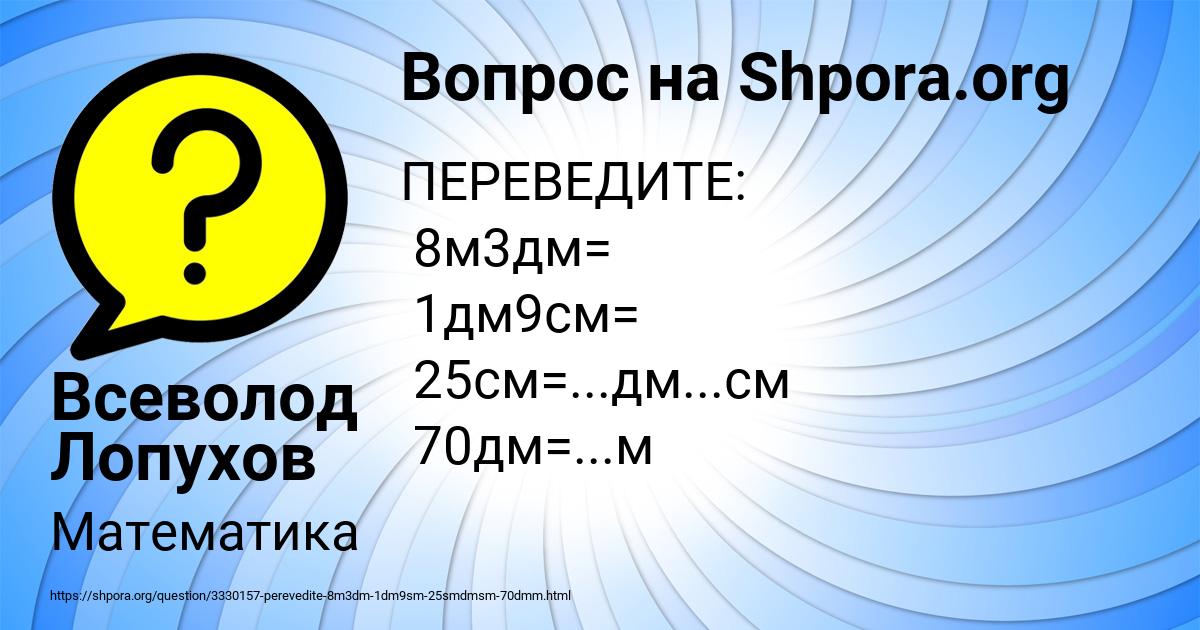 Картинка с текстом вопроса от пользователя Всеволод Лопухов