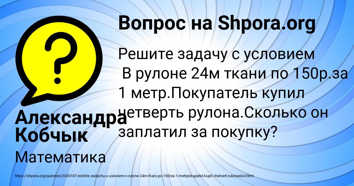 Картинка с текстом вопроса от пользователя Александра Кобчык