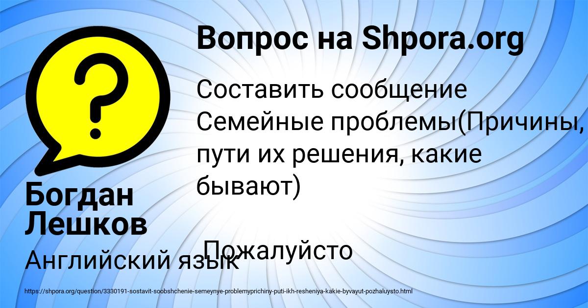 Картинка с текстом вопроса от пользователя Богдан Лешков
