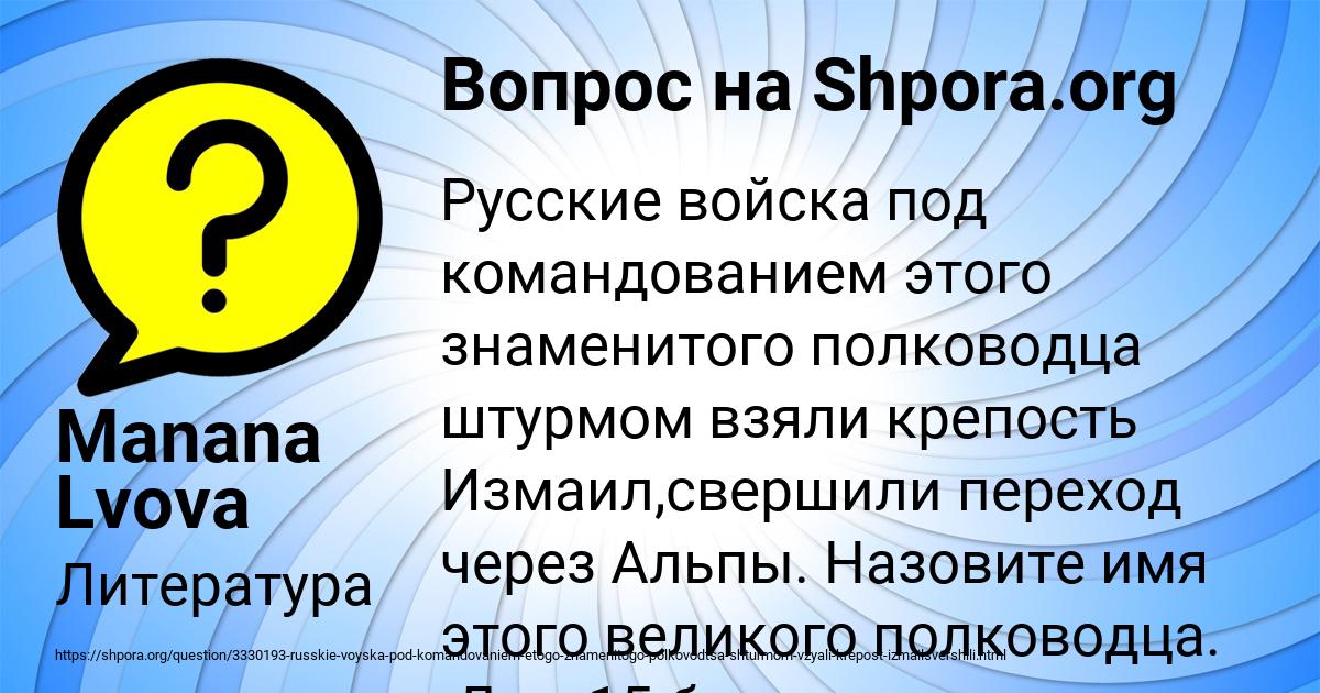 Картинка с текстом вопроса от пользователя Manana Lvova