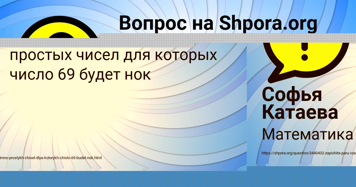 Картинка с текстом вопроса от пользователя Злата Титова