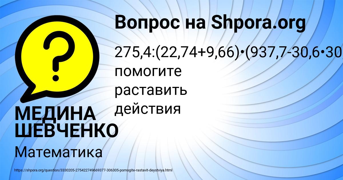 Картинка с текстом вопроса от пользователя МЕДИНА ШЕВЧЕНКО