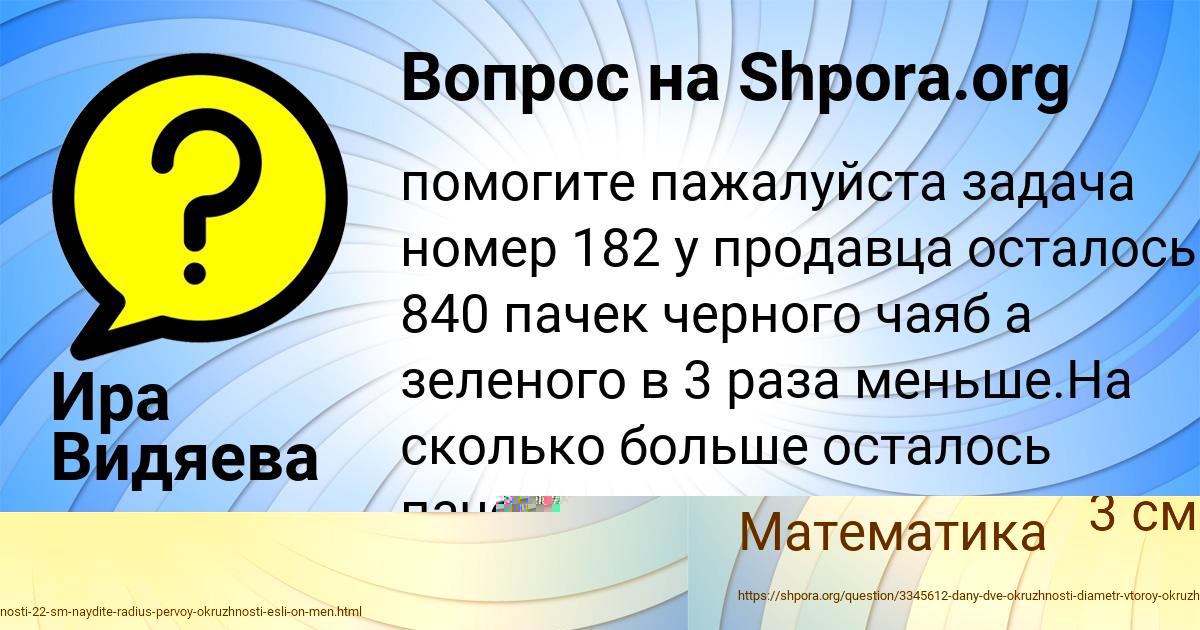 Картинка с текстом вопроса от пользователя ВСЕВОЛОД КРАСИЛЬНИКОВ
