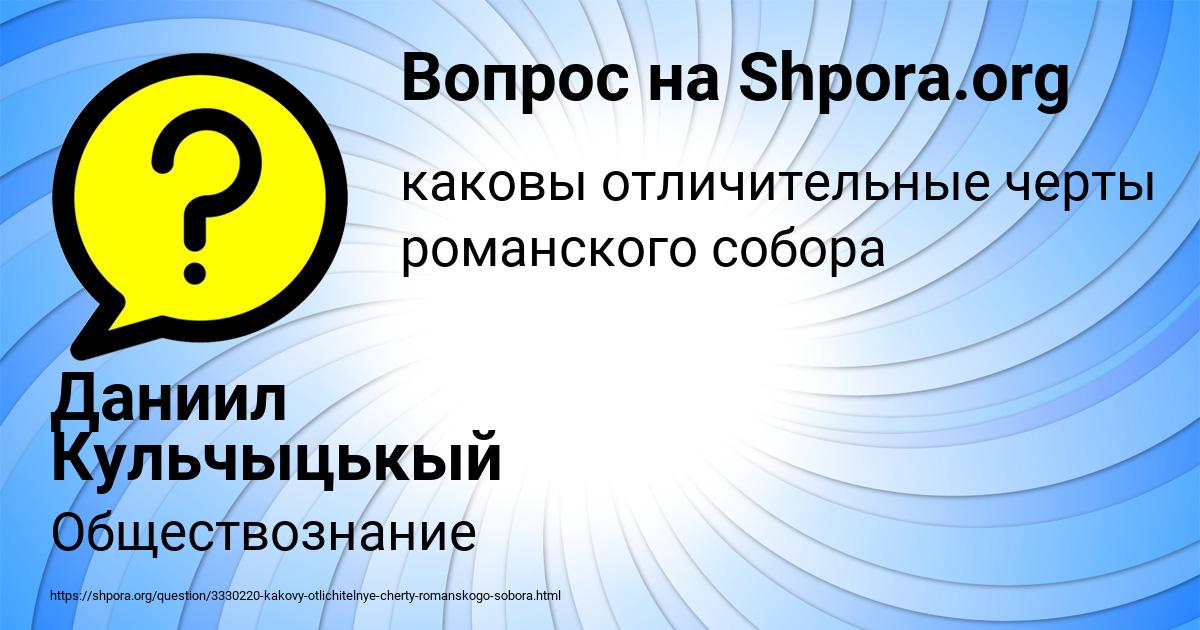Картинка с текстом вопроса от пользователя Даниил Кульчыцькый