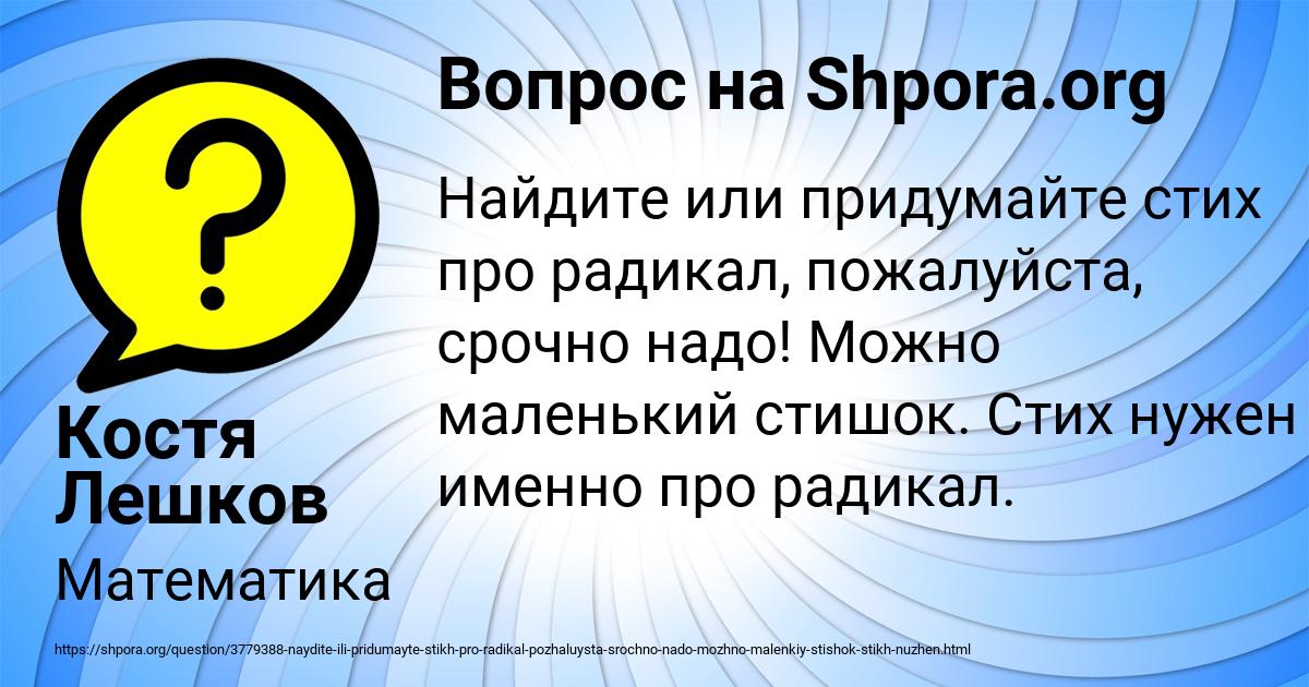 Картинка с текстом вопроса от пользователя Егор Захаренко