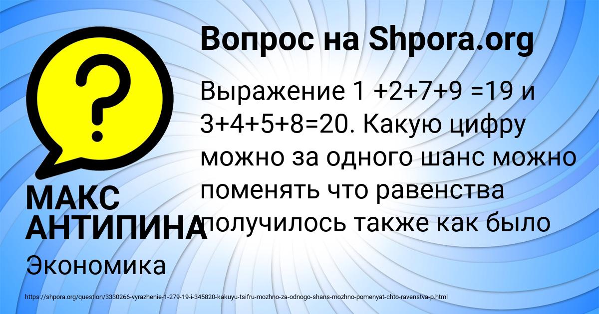 Картинка с текстом вопроса от пользователя МАКС АНТИПИНА