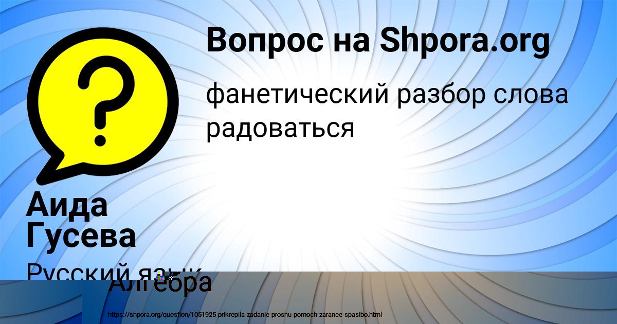 Картинка с текстом вопроса от пользователя АЙЖАН ЛОМОНОСОВА