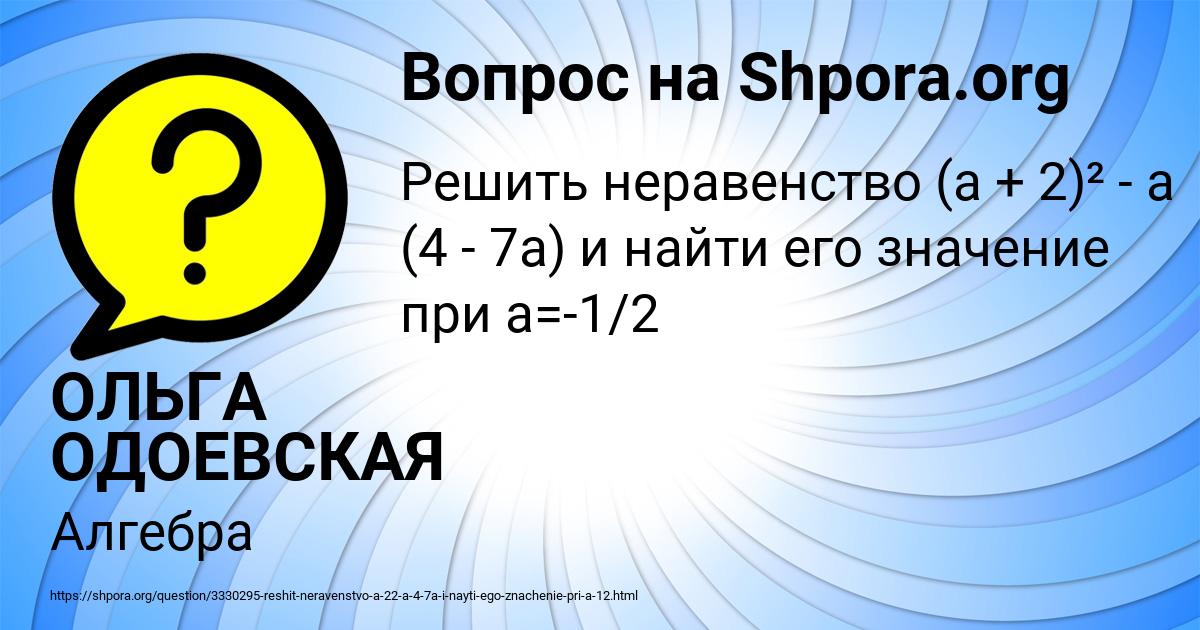 Картинка с текстом вопроса от пользователя ОЛЬГА ОДОЕВСКАЯ