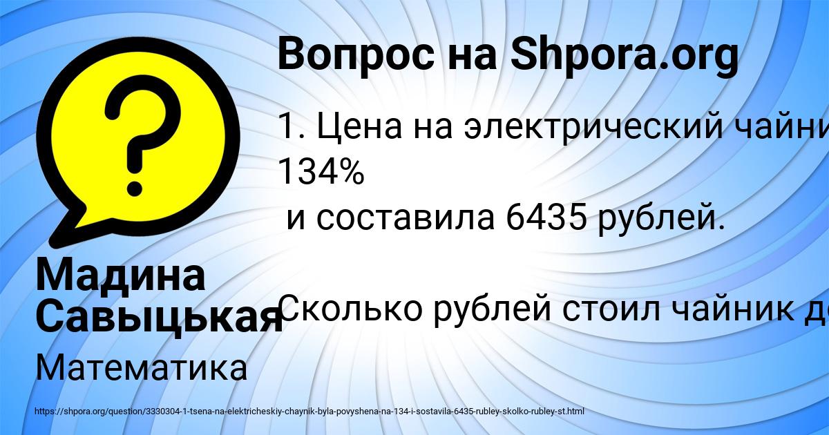 Картинка с текстом вопроса от пользователя Мадина Савыцькая