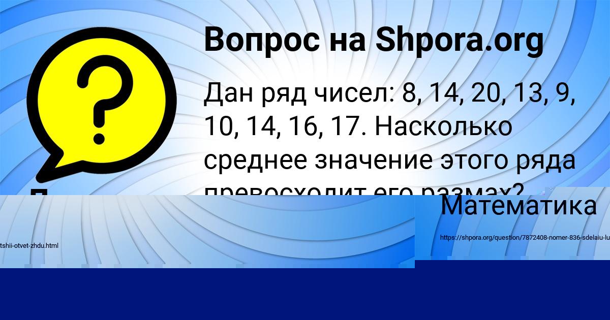 Картинка с текстом вопроса от пользователя ЛЮДМИЛА ЛЫСЕНКО