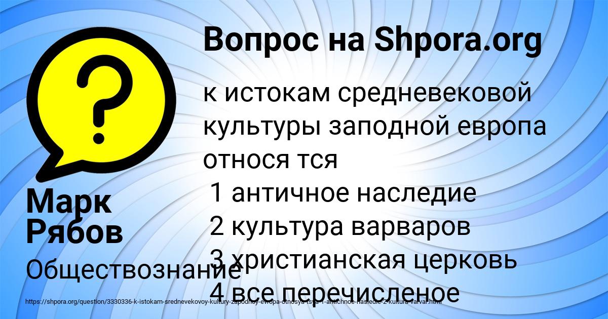 Картинка с текстом вопроса от пользователя Марк Рябов