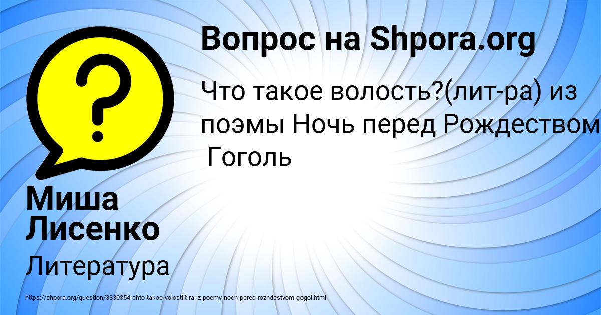 Картинка с текстом вопроса от пользователя Миша Лисенко