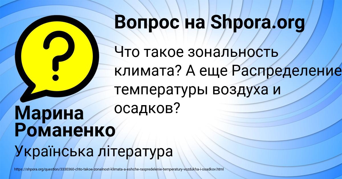 Картинка с текстом вопроса от пользователя Марина Романенко