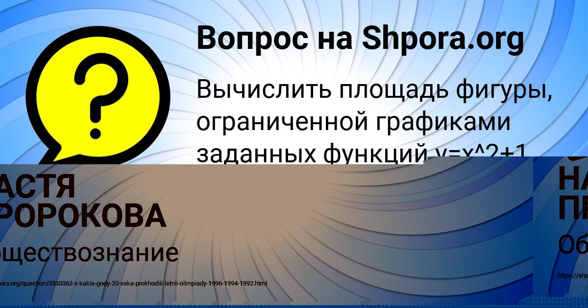 Картинка с текстом вопроса от пользователя НАСТЯ ПРОРОКОВА