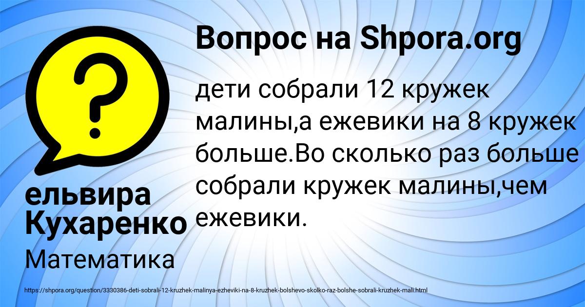 Картинка с текстом вопроса от пользователя ельвира Кухаренко