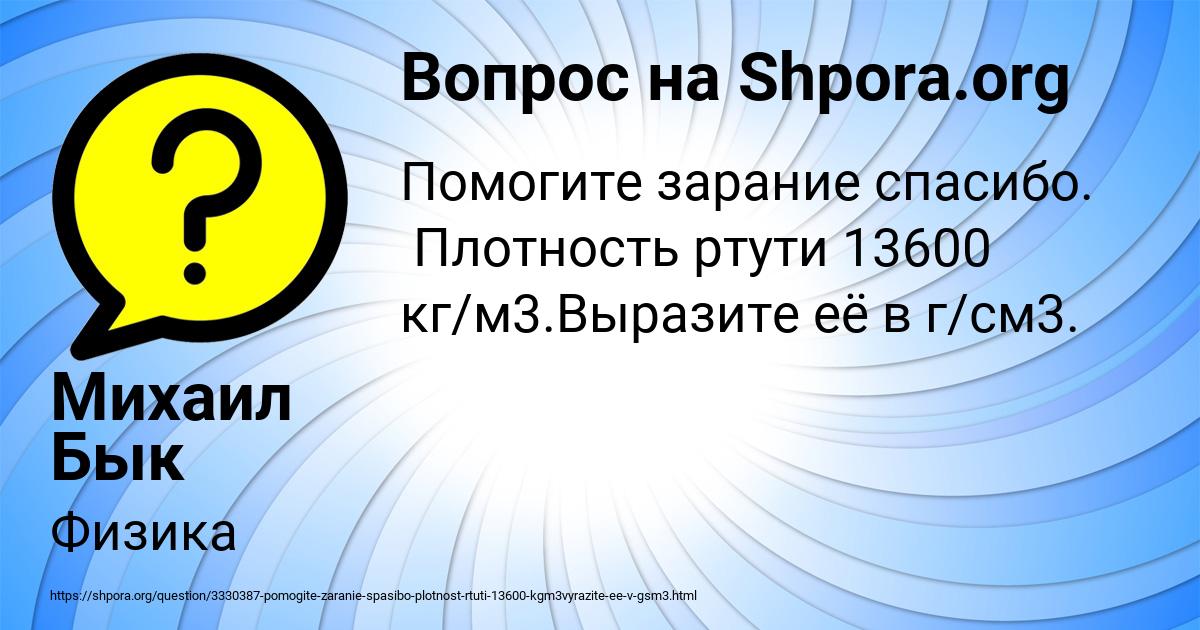 Картинка с текстом вопроса от пользователя Михаил Бык