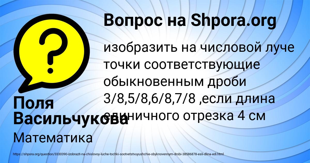Картинка с текстом вопроса от пользователя Поля Васильчукова