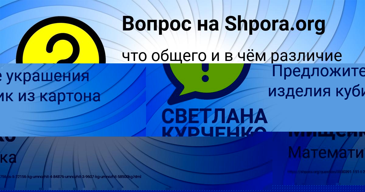 Картинка с текстом вопроса от пользователя Милана Мищенко