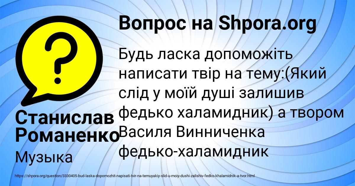 Картинка с текстом вопроса от пользователя Станислав Романенко