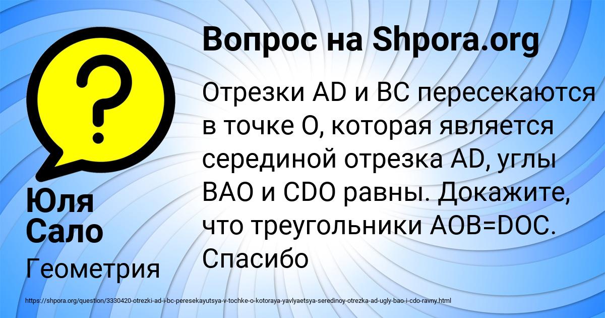 Картинка с текстом вопроса от пользователя Юля Сало
