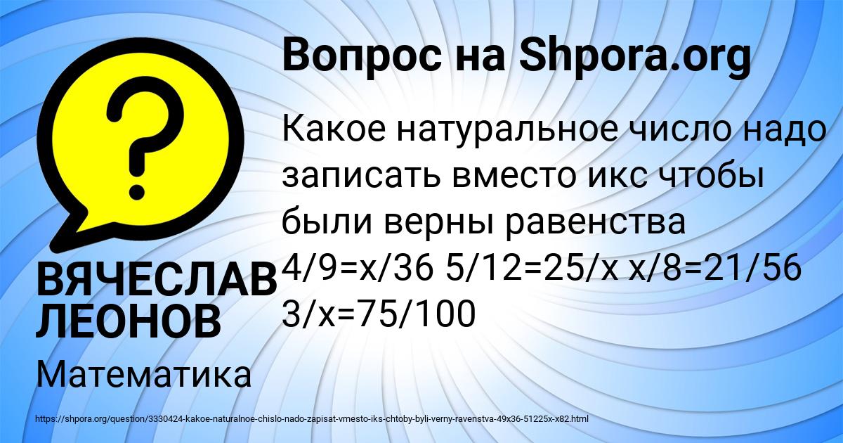 Картинка с текстом вопроса от пользователя ВЯЧЕСЛАВ ЛЕОНОВ