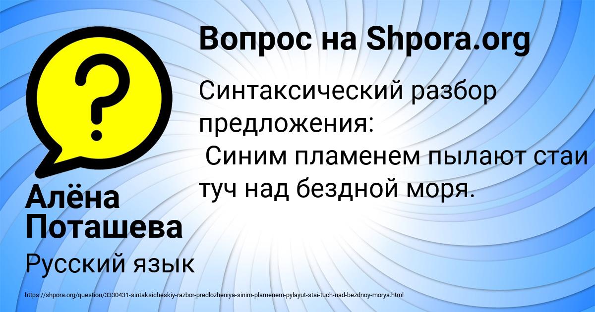 Картинка с текстом вопроса от пользователя Алёна Поташева