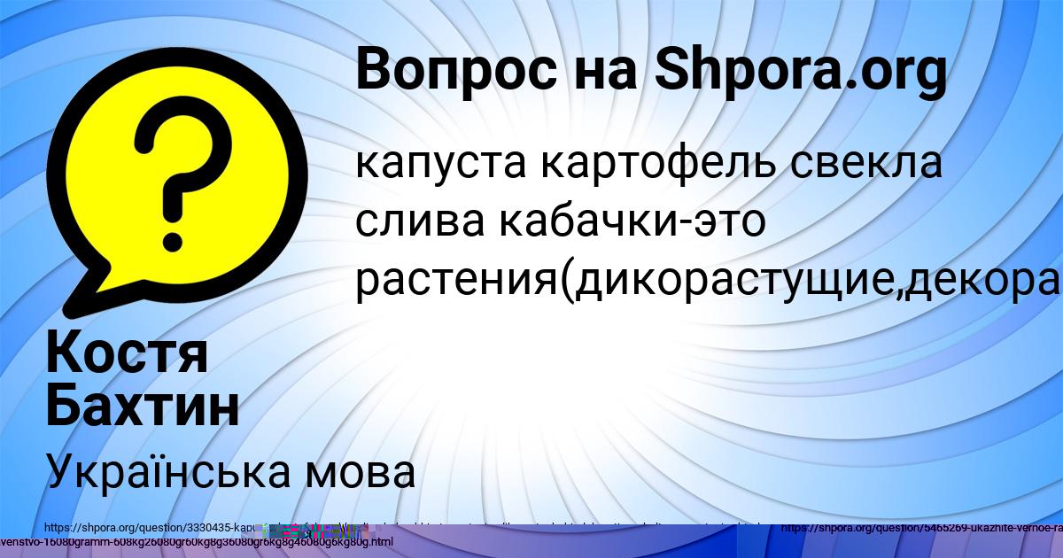 Картинка с текстом вопроса от пользователя Костя Бахтин