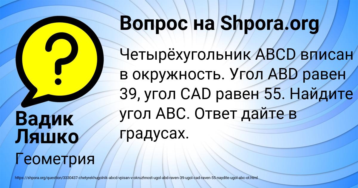 Картинка с текстом вопроса от пользователя Вадик Ляшко