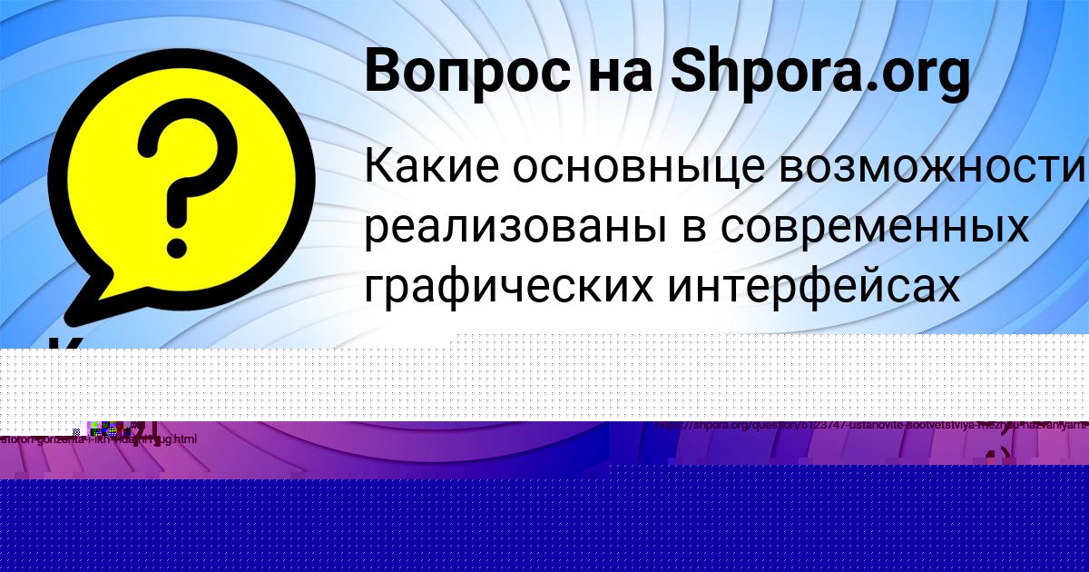 Картинка с текстом вопроса от пользователя Коля Гончаренко