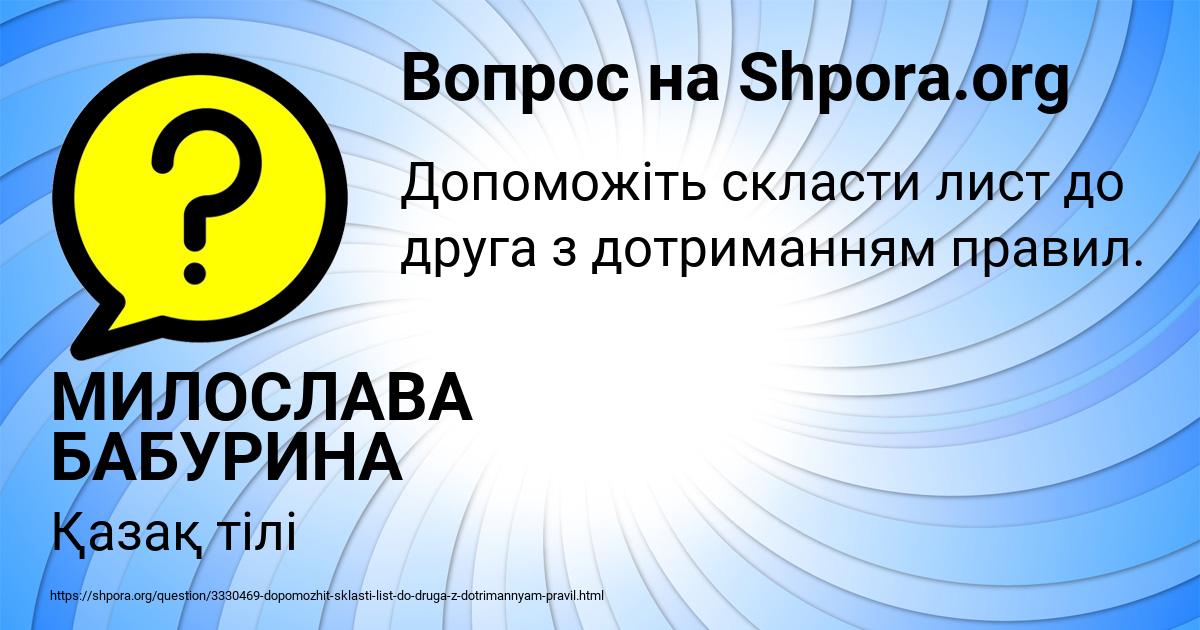 Картинка с текстом вопроса от пользователя МИЛОСЛАВА БАБУРИНА