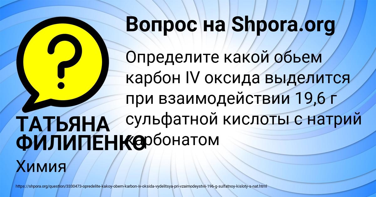 Картинка с текстом вопроса от пользователя ТАТЬЯНА ФИЛИПЕНКО