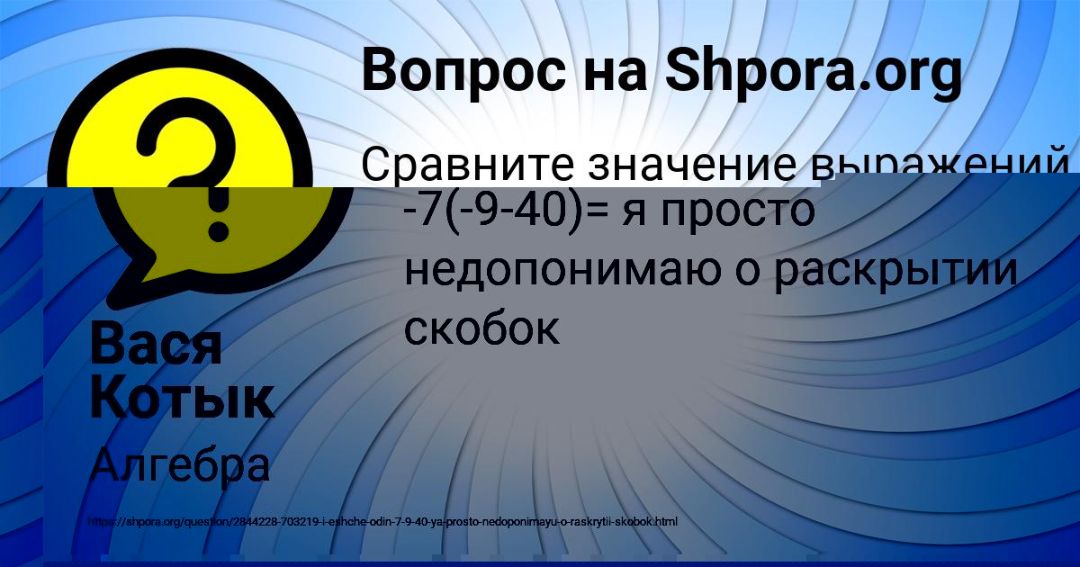 Картинка с текстом вопроса от пользователя ЕЛЬВИРА ОДОЕВСКАЯ