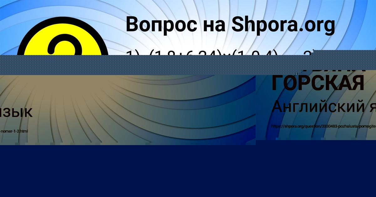 Картинка с текстом вопроса от пользователя ТАТЬЯНА ГОРСКАЯ