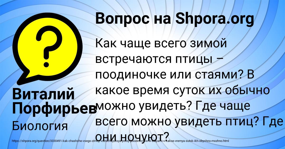 Картинка с текстом вопроса от пользователя Виталий Порфирьев