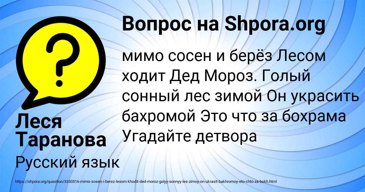 Картинка с текстом вопроса от пользователя Леся Таранова