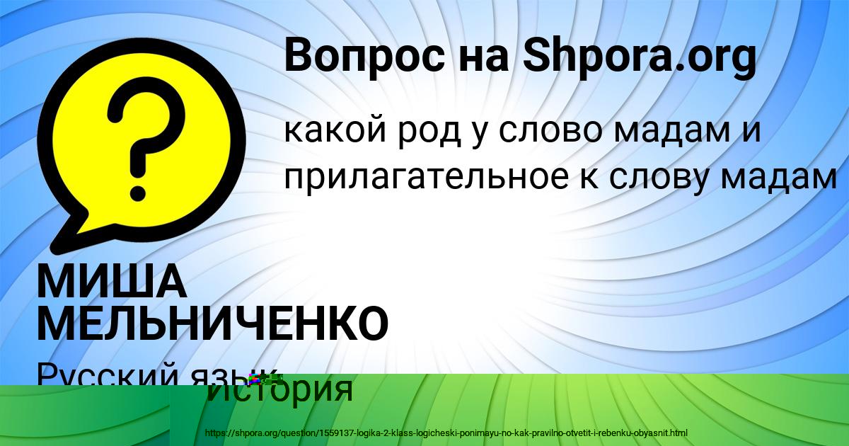 Картинка с текстом вопроса от пользователя МИША МЕЛЬНИЧЕНКО