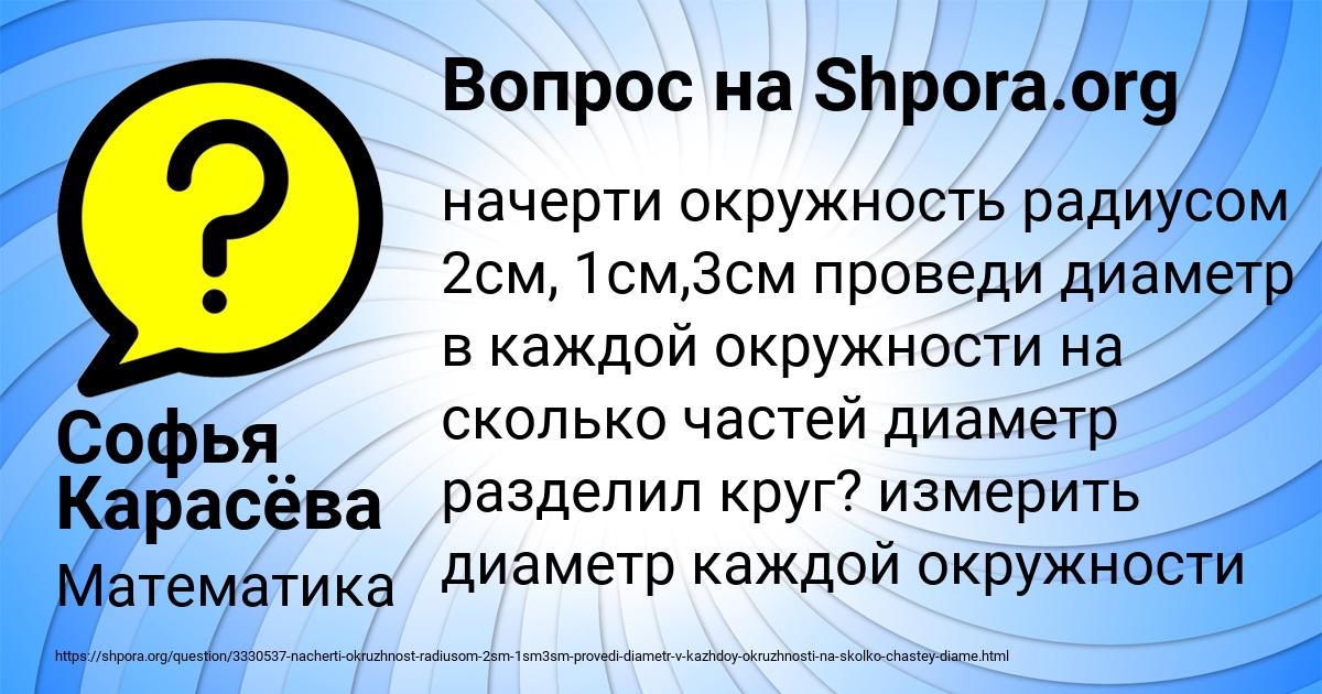 Картинка с текстом вопроса от пользователя Софья Карасёва