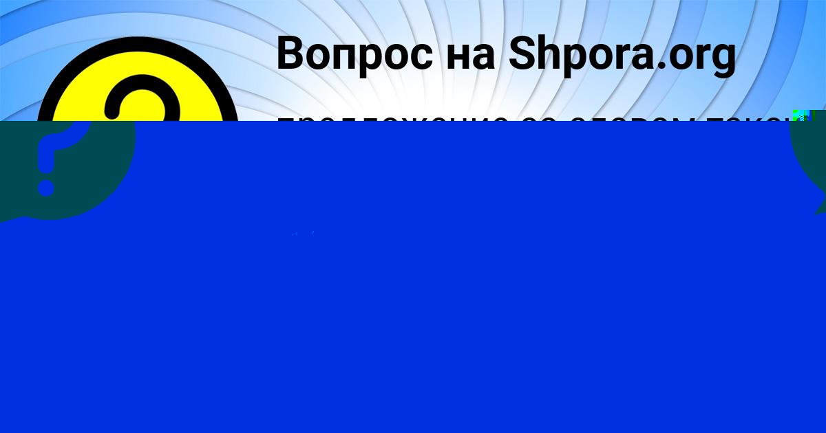 Картинка с текстом вопроса от пользователя ЕЛИСЕЙ ПОРТНОВ