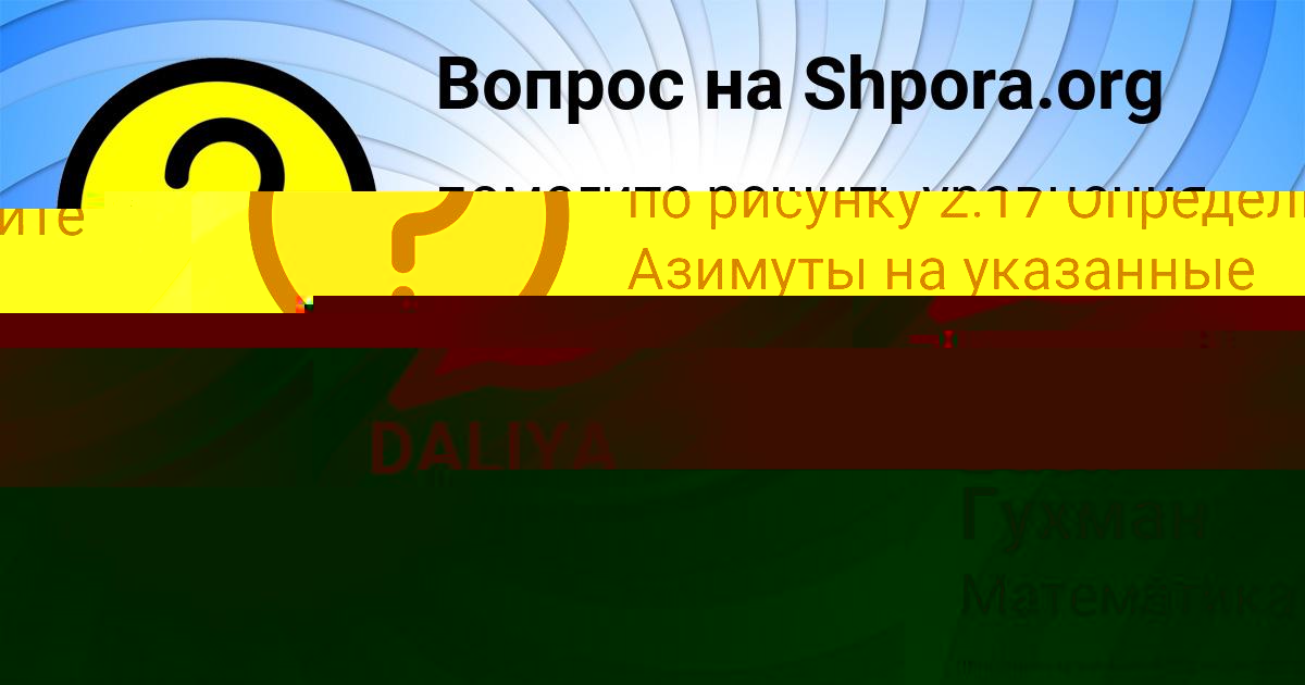 Картинка с текстом вопроса от пользователя Дашка Денисова