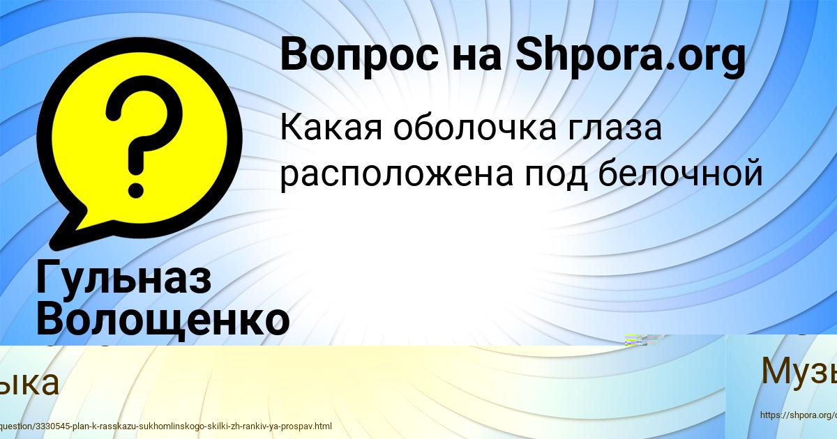 Картинка с текстом вопроса от пользователя Колян Толмачёв