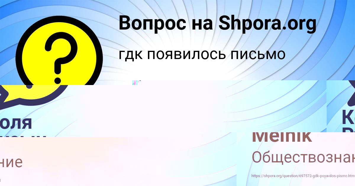Картинка с текстом вопроса от пользователя Коля Русын