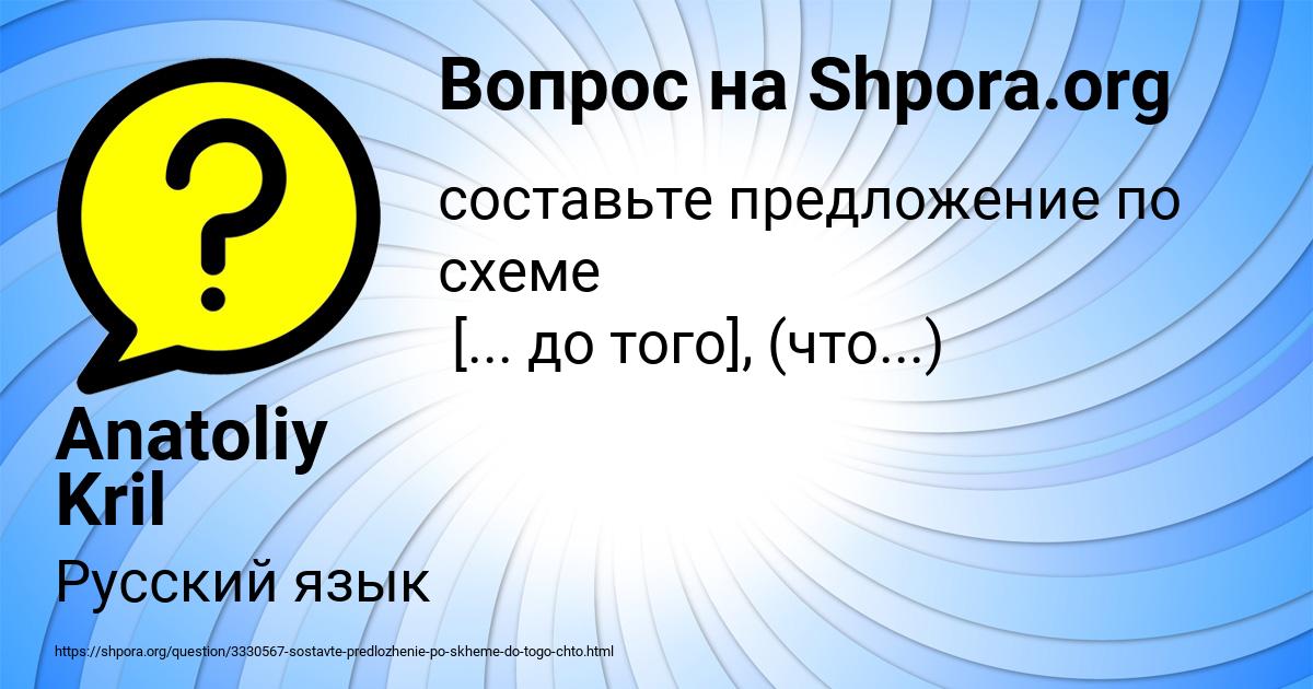 Картинка с текстом вопроса от пользователя Anatoliy Kril