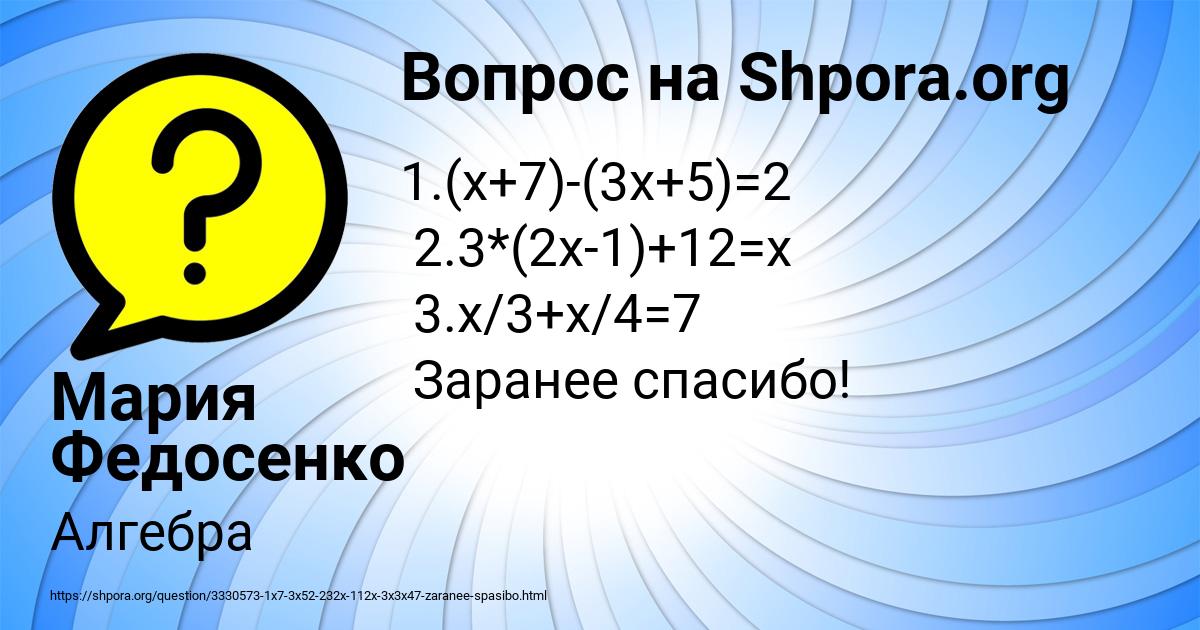 Картинка с текстом вопроса от пользователя Мария Федосенко