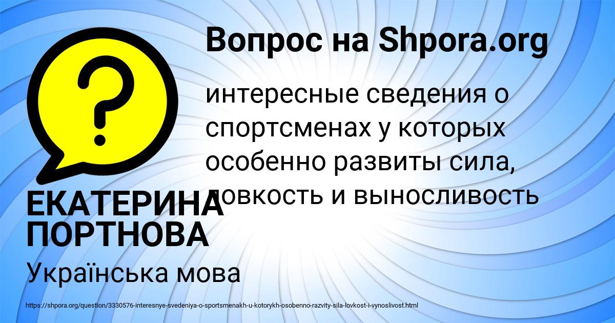 Картинка с текстом вопроса от пользователя ЕКАТЕРИНА ПОРТНОВА