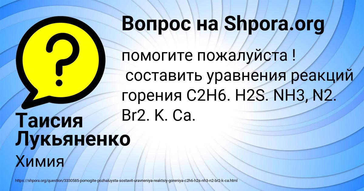 Картинка с текстом вопроса от пользователя Таисия Лукьяненко