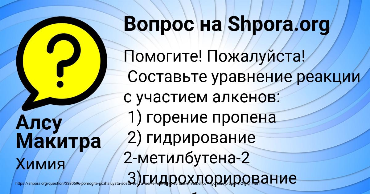 Картинка с текстом вопроса от пользователя Алсу Макитра