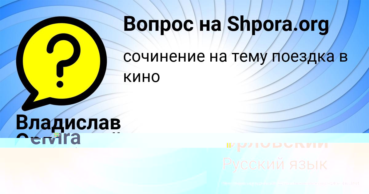 Картинка с текстом вопроса от пользователя elvira Gruzinova